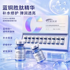 透明质酸钠蓝铜胜肽精华熬夜肌抗皱紧致护肤原液蓝铜胜肽精华液