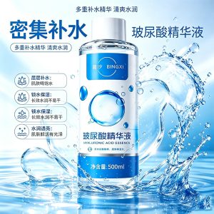 玻尿酸原液小分子正品%5补水保湿嫩肌肤提亮肤色透明质酸钠精华液